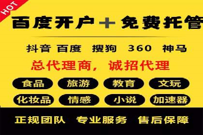 信息流广告开户案例分析及技巧